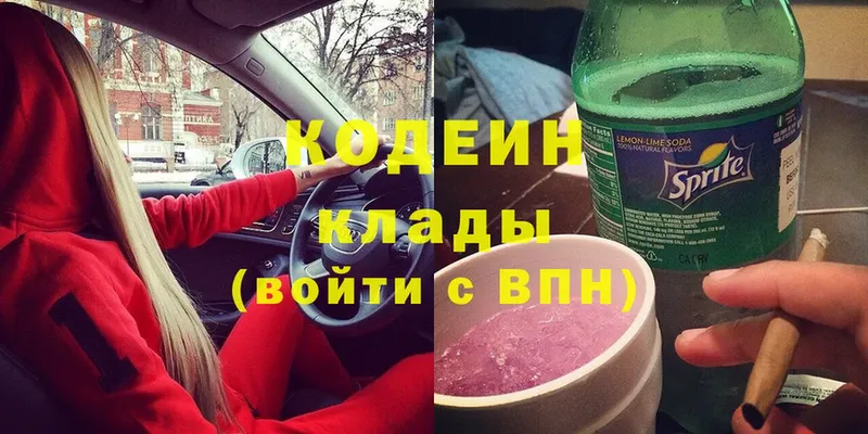 Кодеиновый сироп Lean Purple Drank  hydra   Рославль 