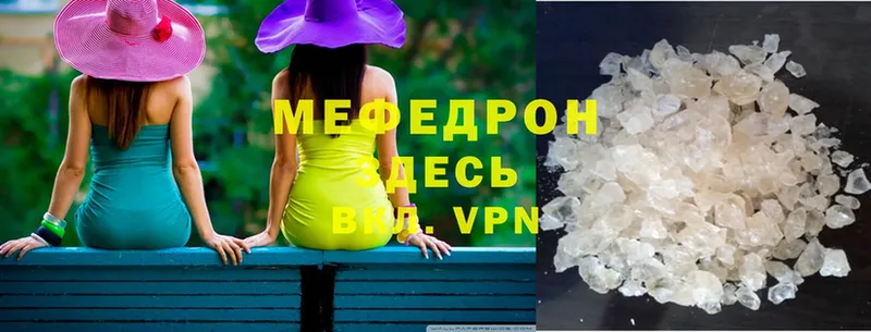 Меф mephedrone  как найти   Рославль 